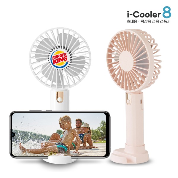 이노젠 i-cooler 8 휴대용선풍기/사무실선풍기